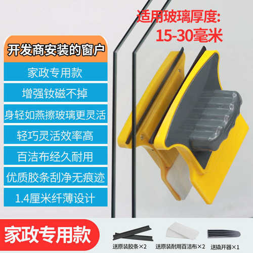 高空断桥铝檫玻璃万用好巴适擦洗玻璃保洁家政专用玻璃擦
