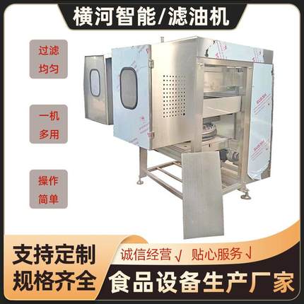花生油加压过滤机 压力式滤油机 油炸流水线辅助除杂质过滤机设备