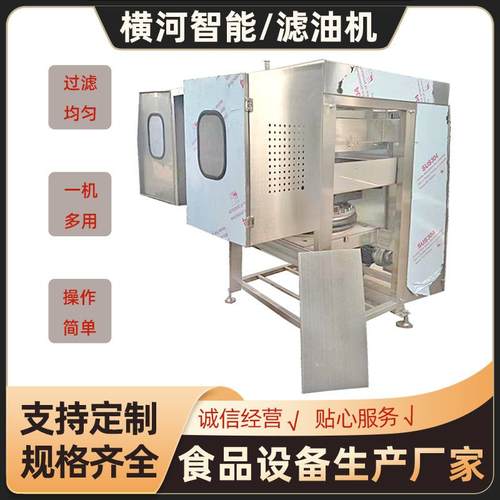 花生油加压过滤机 压力式滤油机 油炸流水线辅助除杂质过滤机设备