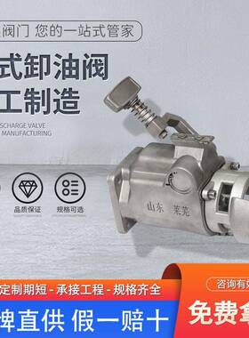 金鑫法式卸油阀厂家定制下装口2.5寸3寸带堵盖法式卸油阀软密封