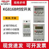 时控开关定时器KG316KG816B路灯380V微电脑时间控制220V智能