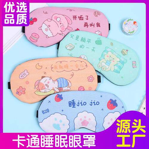 Cute Cartoon Anime Sleep Eye Mask for Women and Men - Light