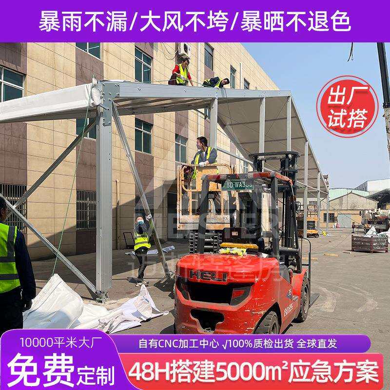 白色派對帳篷环保展会活动铝制欧式婚礼篷房户外大型宴会德国大棚