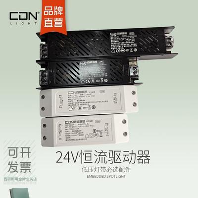 西顿照明led驱动器12V低压灯带变压器24V开关电源CE5A 60W 3A36W