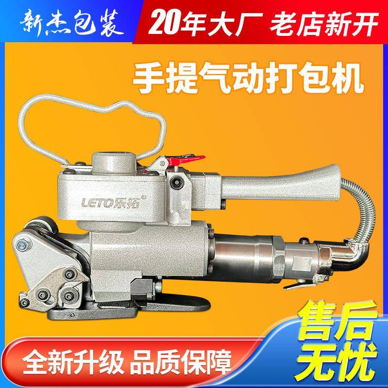 气动热熔手提打包机免扣PET塑料带塑钢带捆扎机便携高效率手动式