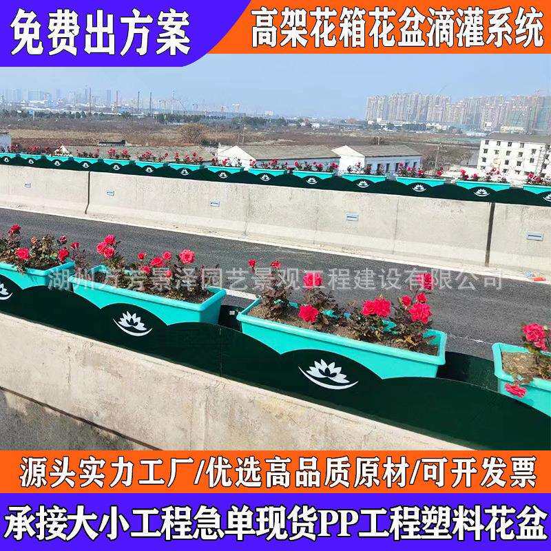 高架桥花箱市政桥梁塑料花盆高架桥花槽塑料PP长方形花盆种植箱