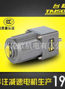 台松减速电机40W微型交流异步齿轮调速定速可逆控制马达220V380V