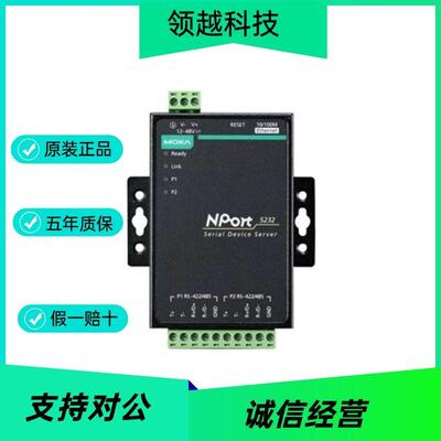 专票摩莎MOXA NPort 5232 2口RS422/485串口服务器 串口转网口