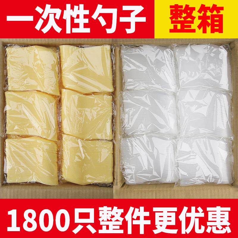 一次性勺子单独包装冰淇淋布丁甜品勺子商用塑料小汤勺奶茶店专用