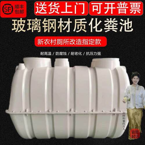 玻璃钢高耐用三格化粪池1/1.5/2/3方新农村改造升级化粪池罐特厚