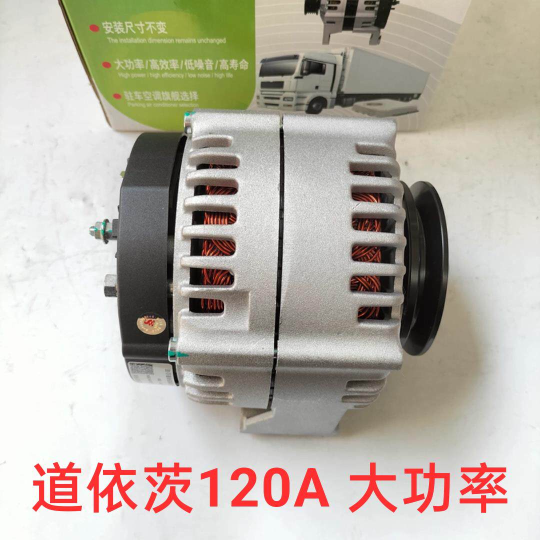 原厂正品大柴道依发电机茨驻车空调道依茨单水槽轮28v120A大功率J