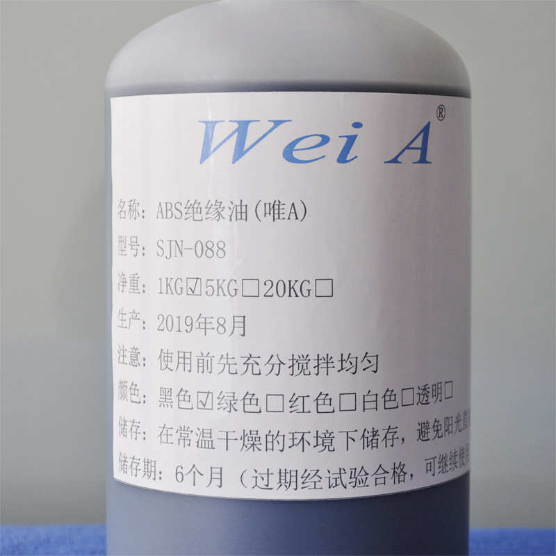 ABS绝缘油漆电镀绝缘胶1公斤阻镀油漆塑胶底材透明色电镀遮蔽油墨