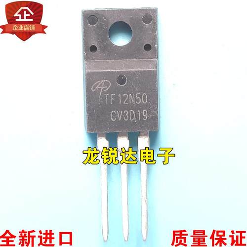 全新进口原装 TF12N50 AOTF12N50 TO-220F MOS场效应管 12A 500V