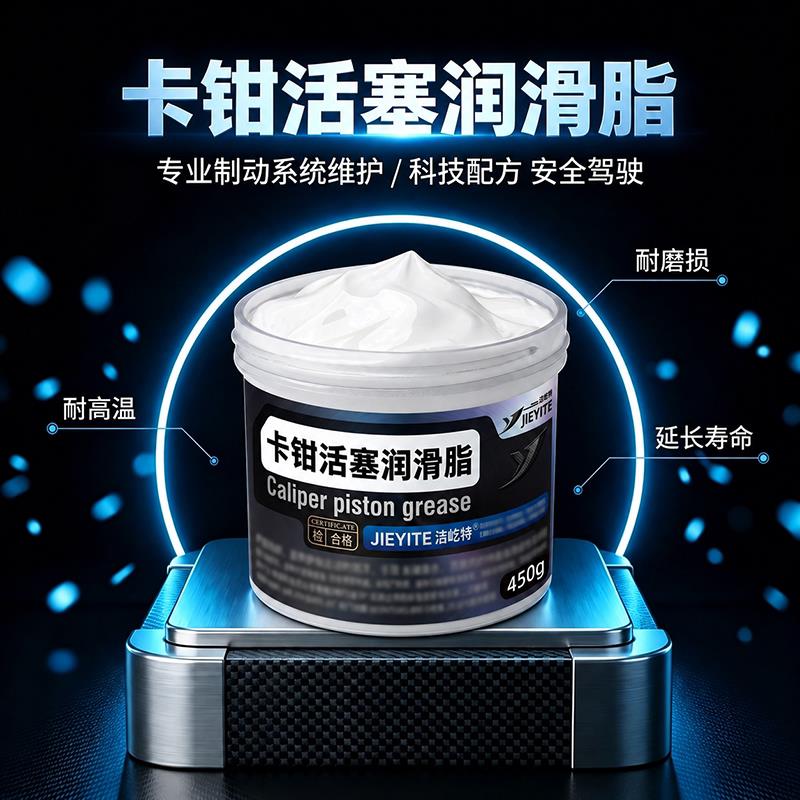 汽车刹车分泵导向销润滑脂卡钳活塞专用油脂轮毂防咬合防锈膏铜膏