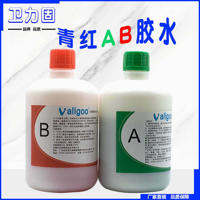 高性能结构AB胶水5分钟快干青红AB胶 超强力焊接粘金属塑料AB胶水