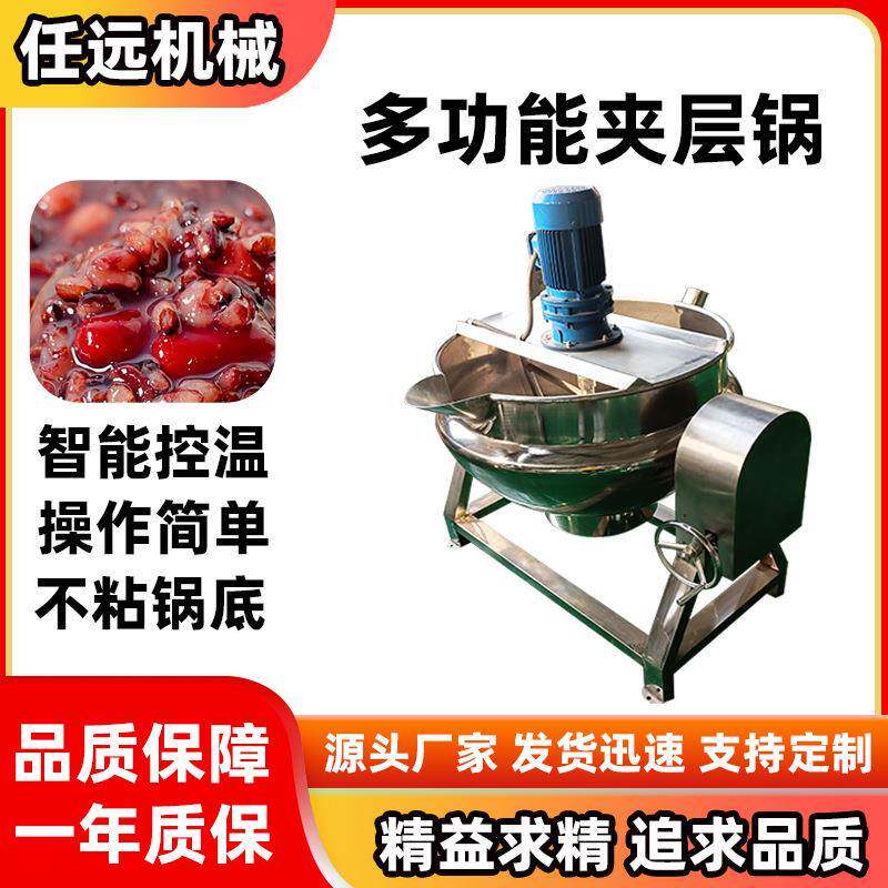 商用凉粉机豌豆凉粉冰粉可倾熬汤锅熬中药夹层锅化糖锅