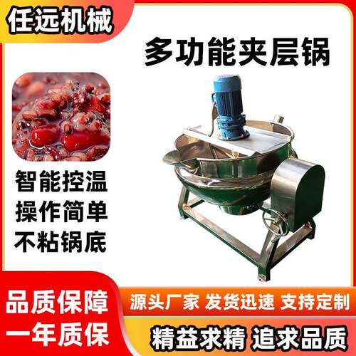 商用凉粉机豌豆凉粉冰粉可倾熬汤锅熬中药夹层锅化糖锅