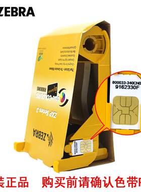 ZEBRA斑马证卡打印机原装色带zxp3c/ZC100/ZC300/p330i/ZXP7/ZXP8