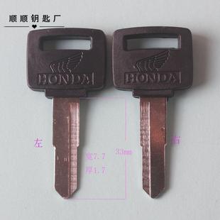 包邮本tian王钥匙胚摩托车锁匙料钥匙模子钥匙毛胚 07