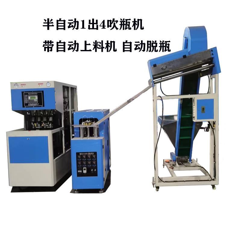 热销2000瓶/小时手动1出4吹瓶器制瓶设备4腔吹瓶机自动上料