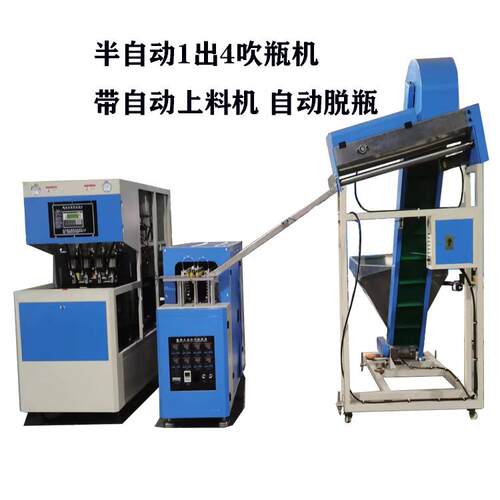 热销2000瓶/小时手动1出4吹瓶器制瓶设备4腔吹瓶机自动上料
