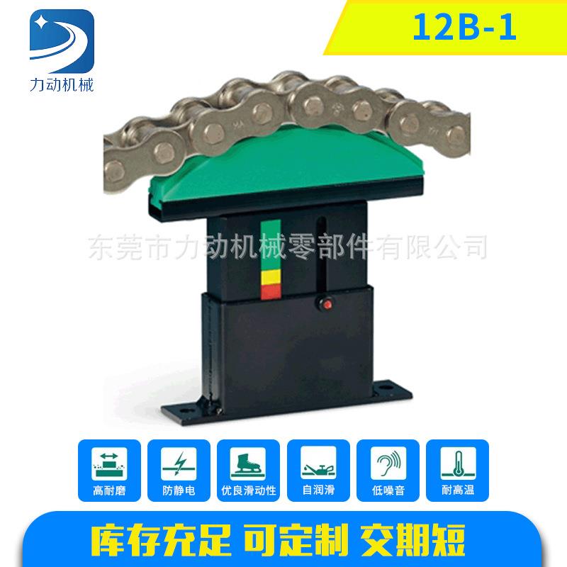 东莞厂家链条涨紧器 链条胀紧器 12B-1链条涨紧器