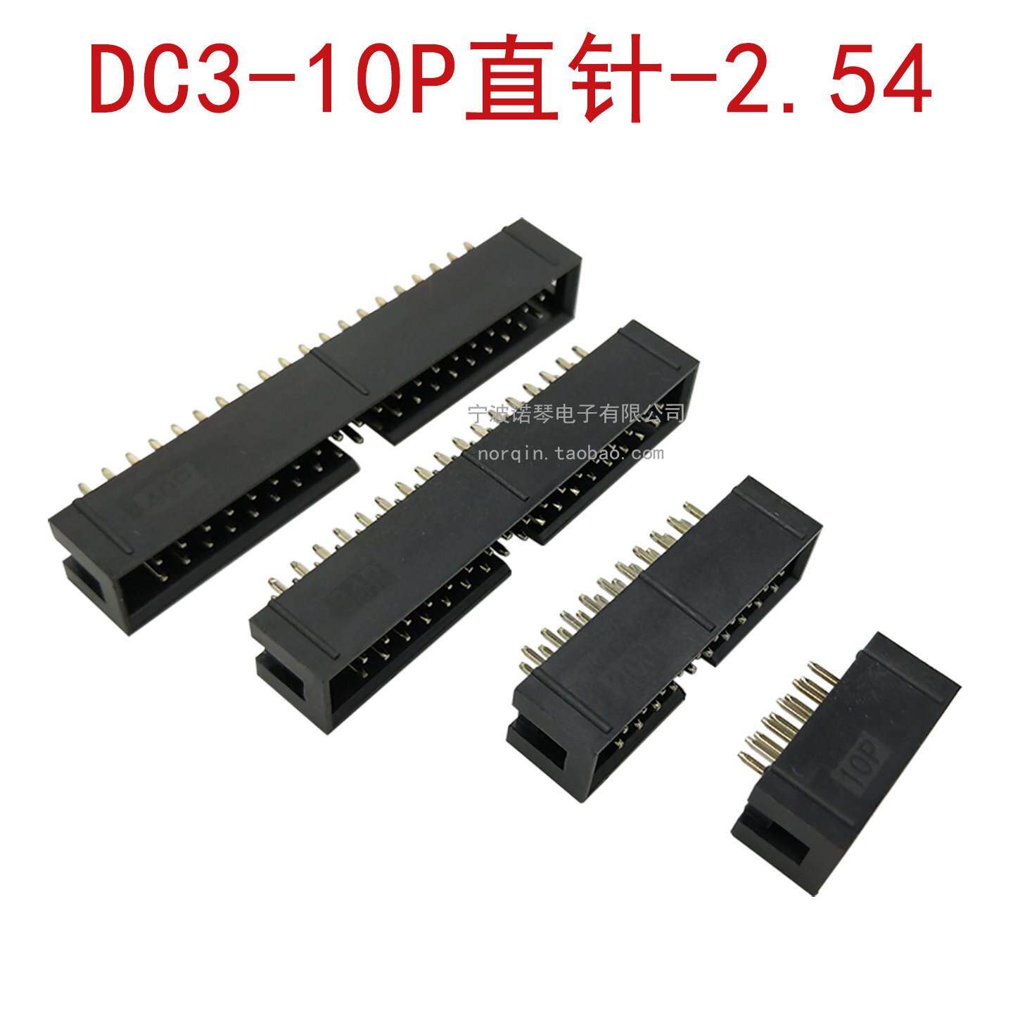 2.54MM简易牛角座镀金0.5U DC3-6 8 10 12 14 16 20 40 50P直针