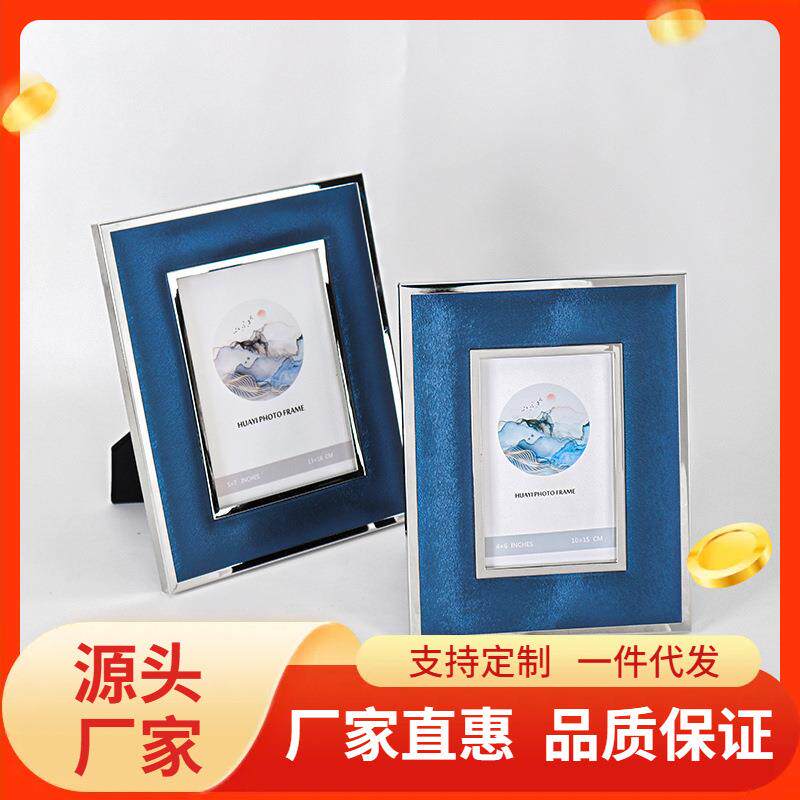 新品简约现代蓝色软皮革相框摆台银色边框家用礼品相架装饰品