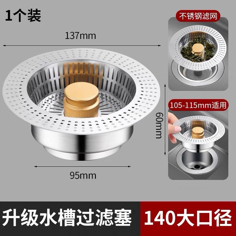 过滤网不锈钢厨房水槽弹跳下水器