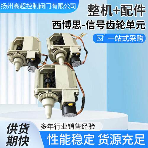 SIPOS德国2SY5220-OMG02电动执行器信号齿轮元控制电子