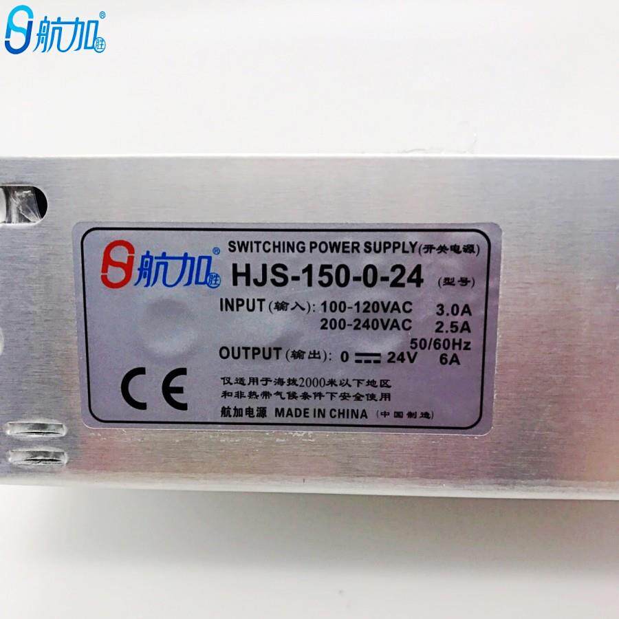 数显可调压直流开关电源0-24V6A 150W 0-24V全程可调HJS-150-0-24