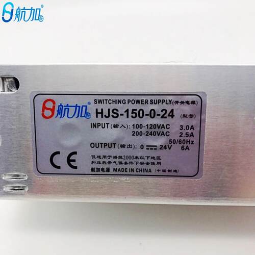 数显可调压直流开关电源0-24V6A 150W 0-24V全程可调HJS-150-0-24