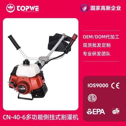 TOPWE大功率打草机二冲程燃油多功能侧挂式割草机家用除草机