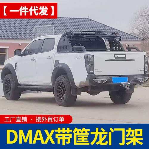 21款江西五十铃DMAX23款vcross瑞迈铃拓皮卡车带筐龙门架改装套件