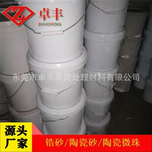 属表面喷800处理陶瓷砂球形喷砂磨料B6氧金化锆陶丸瓷砂