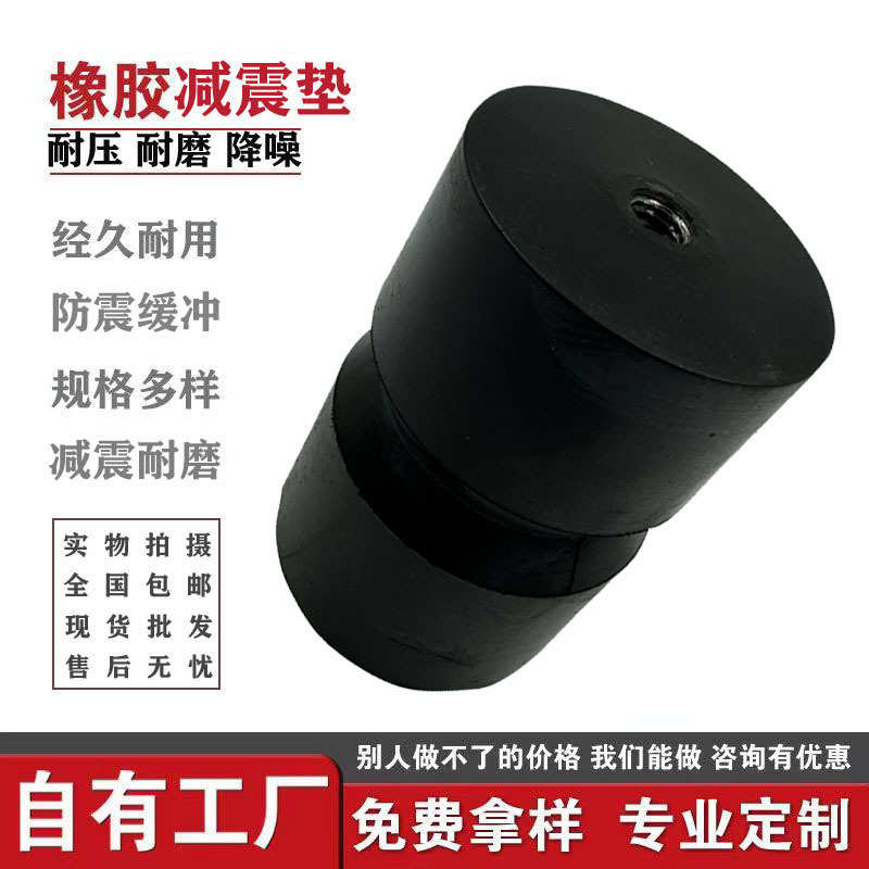 生产定制橡胶异形件洗煤机葫芦形橡胶弹簧橡胶墩振动筛平台耐磨