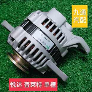 包邮 1.4交流发电机总成 适用悦达起亚普莱特PRIDE
