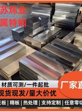 45号钢 H13 P20 Cr12mov 45号钢圆钢 SKD11 45号钢精板 45钢光板