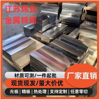 45号钢 H13 P20 Cr12mov 45号钢圆钢 SKD11 45号钢精板 45钢光板