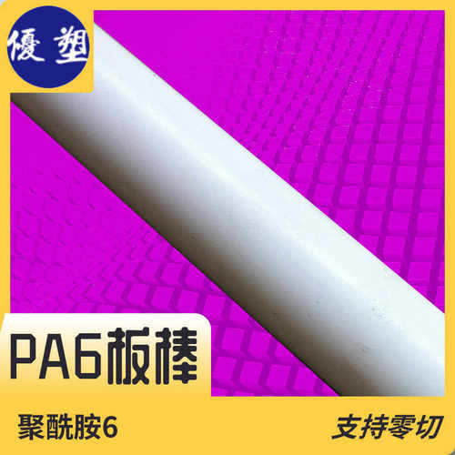 尼龙 本色黑色 加纤PA6本色黑色加纤PA66耐高温尼龙