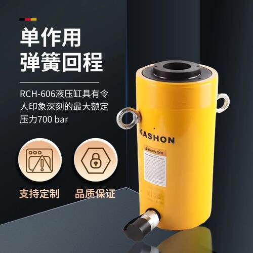 RCH-606 700bar 60吨单作用弹簧复位空心柱塞液压缸