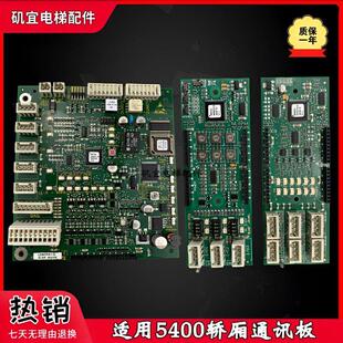 适用迅达电梯轿厢通讯扩展板594396 591572 591608 591869 576659