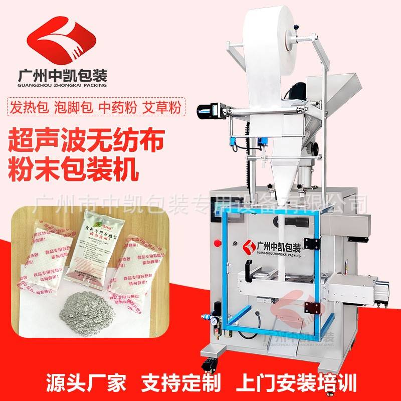 足浴粉艾粉发热包粉末超声波无纺布封口包装机厂家现货直供