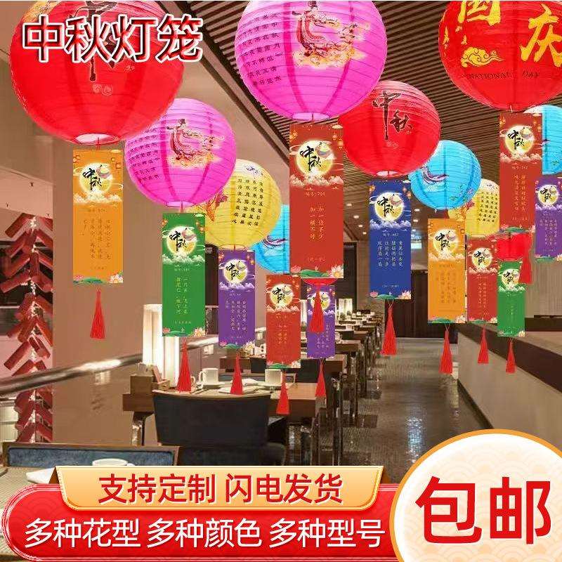 中秋国风YFN装饰古风叠纸福字灯笼谜喜春灯节元宵折猜场景氛围挂