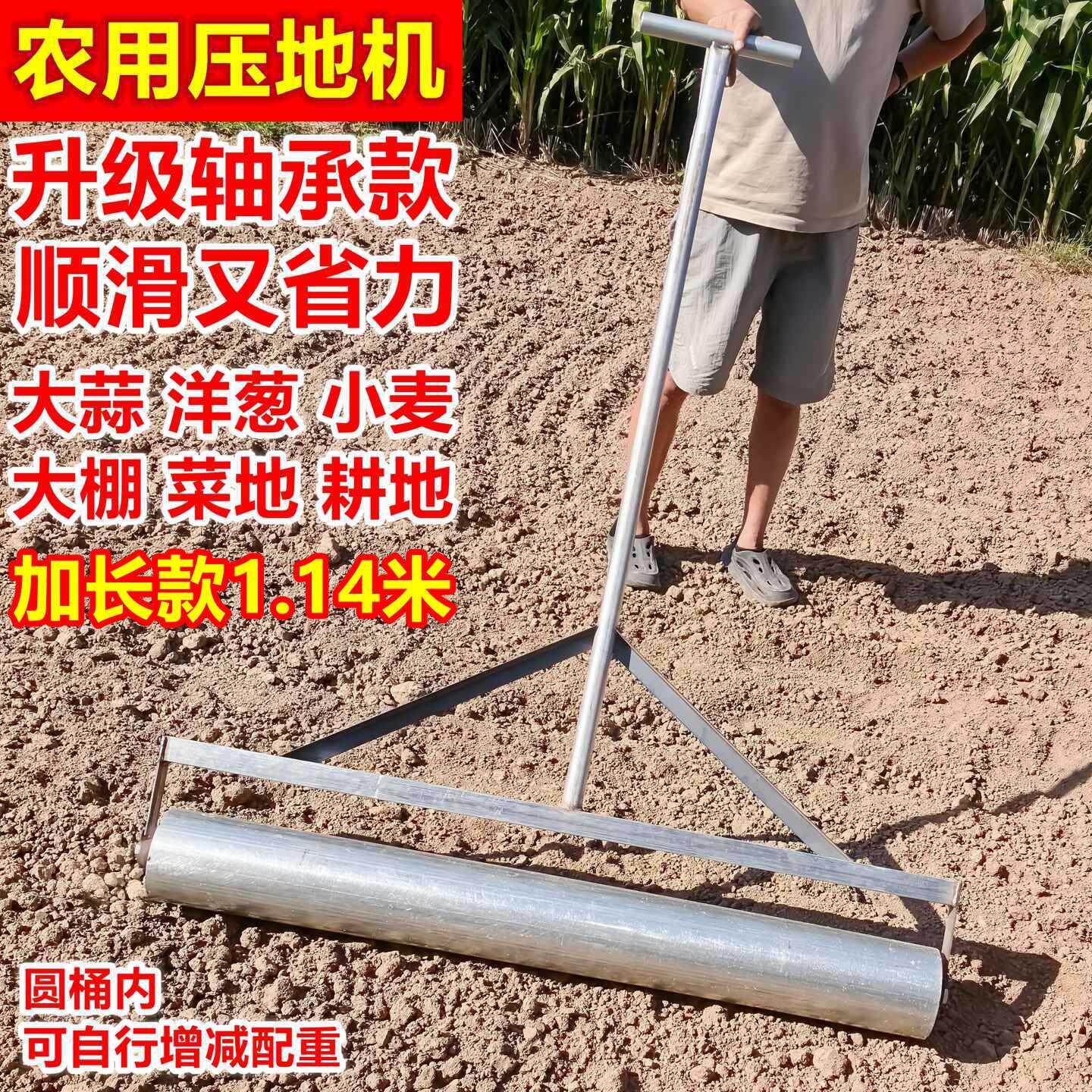 农用压地机大蒜小麦平地机滚子麦地大棚压实滚轮麦田人工种蒜神器