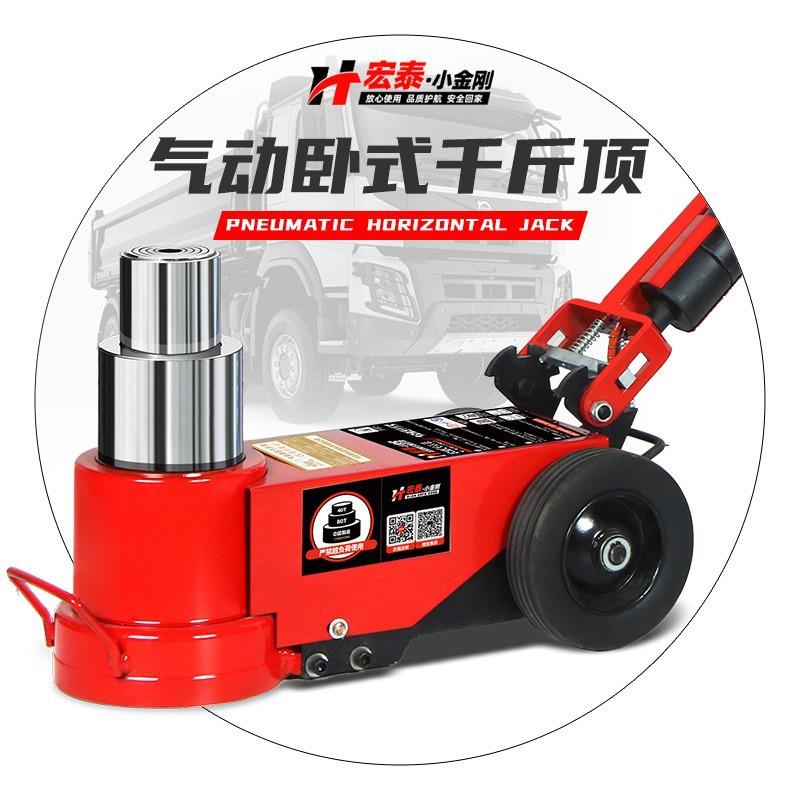 卧式气动千斤顶50T60液压顶80T100吨120吨汽修大车专用气压重型