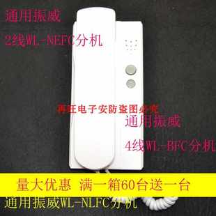 F102家用门铃MF 通用振威2线制非可视对讲分机 F102 02NLFC