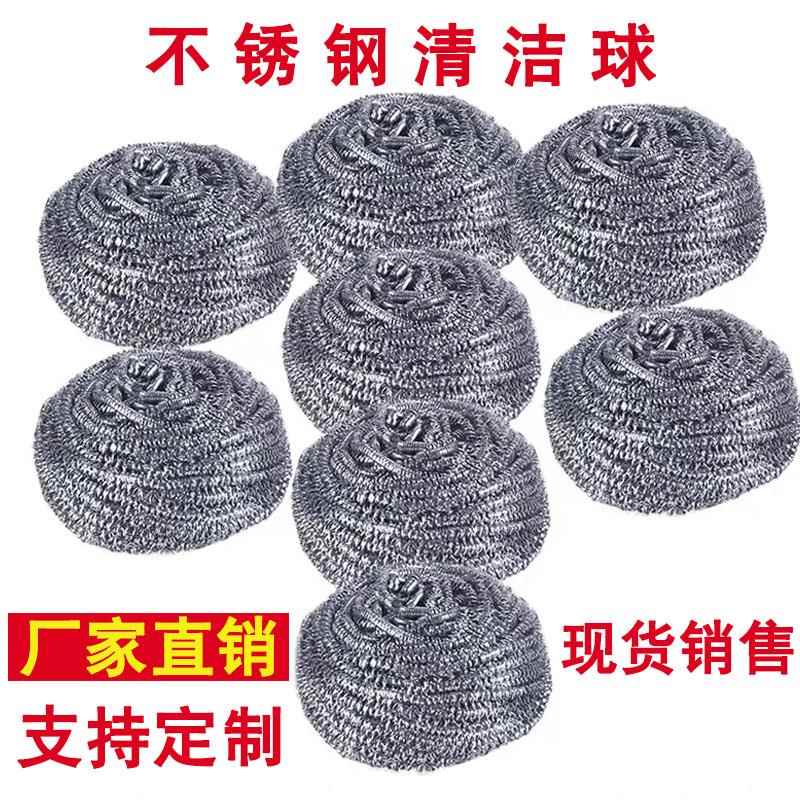 不锈钢清洁球不掉渣家用清洁用品厨房洗碗锅刷神器大号钢丝球锅刷