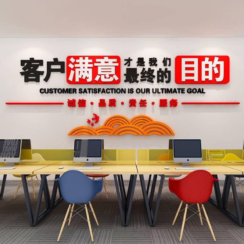 公司办公室励志标语3D亚克力墙贴企业背景文化墙装饰文字激励贴画