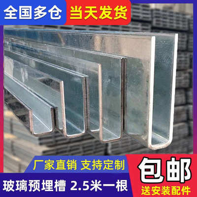 玻璃楼梯扶手预埋钢槽镀锌U型槽别墅阳台栏杆护栏弧形地槽铁卡槽
